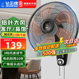 钻石牌（DIAMOND）壁扇壁挂风扇挂壁式电风扇家用客厅餐厅墙壁挂扇摇头挂式电扇工业大风力风扇 16寸铝叶机械【铝叶大风】