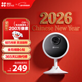 萤石CB1  200万像素智能家居电池摄像头 全无线监控网络摄像头 双向语音通话 吸附安装自带电池