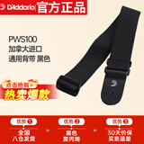 达达里奥（D'Addario）PWS100加拿大原装进口聚丙烯民谣吉他电吉他木吉他通用背带 黑色