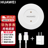 华为手表充电器原装底座gt2丨gt3 | gt4丨gt5丨watch3 4Pro闪冲磁吸式充电器底座 华为手表GT2充电器+数据线+充电头