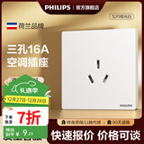 飞利浦（PHILIPS）开关插座面板S20正斜五孔哑光空调插座带开关86型插座一开五孔 空调三孔16A 插座