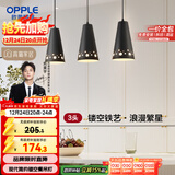 欧普照明（OPPLE）LED吊灯餐厅灯具三头餐吊灯现代简约创意吧台 繁星黑 另购E27光源
