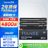 天色CRG337硒鼓适用佳能mf232w硒鼓MF216n mf217w mf233n MF236n MF243d mf211 mf215 LBP151dw打印机墨粉盒