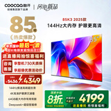 酷开创维K3 2025款 85英寸电视 一级能效 64GB 144Hz AI远场语音 国家补贴 液晶游戏平板电视机85P3F