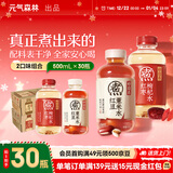 元气森林好自在 红豆薏米水 饮料整箱500ml 元气自在水 植物茶饮品 送礼 【双口味30瓶】红枣+红豆薏米