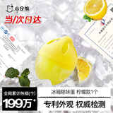 小仓熊冰箱除味剂除臭抑菌去味食品级活性炭吸附异味冰箱清洁蛋 柠檬*1