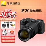 尼康（Nikon）Z30入门级微单相机Vlog家用自拍4K高清旅游高清数码照相机z30拆单机 Z30 50-250mmf4.5-6.3 VR镜头 套餐一【新手入门必备64G卡摄影包滤镜座充等】