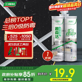 三棵树漆全效美缝剂十大品牌瓷砖地砖专用双组份填缝剂耐水美缝胶 瓷白色