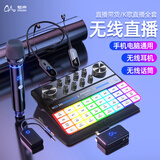 魅声手机声卡直播设备全套户外专业唱歌套装抖音网红主播专用电脑 G9-W105-WQ2（旗舰单人款）