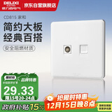 德力西(DELIXI)开关插座面板 CD815系列 有线电视电脑插座 QSE86TVT8
