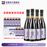 言甄诺丽果酵素原液诺丽原汁纯诺丽酵素汁NONI果汁陶瓷缸诺丽果发酵汁 700ml*4瓶 +50ml*10支/盒