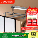 九牧（JOMOO）电动晾衣架离线语音控制照明自动可升降伸缩阳台晒衣晒被智能晾 【热卖】016灰：语音+照明+轻抬上升
