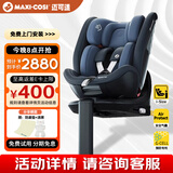 maxicosi迈可适儿童安全座椅0-7岁宝宝婴儿 iSpace迈越星iSize认证 柏林灰