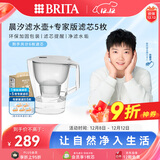 碧然德（BRITA）过滤净水器 家用滤水壶 Kalea 晨汐系列XL  3.5L（灰）+专家版滤芯5枚 环保加固包装