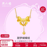周六福黄金项链女蝴蝶结足金吊坠生日礼物计价A0612627约5.11g40+5cm