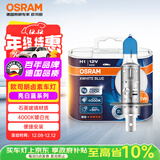 欧司朗（OSRAM）汽车灯泡大灯远光灯近光灯卤素灯亮白蓝H1 【4000K】12V 55W