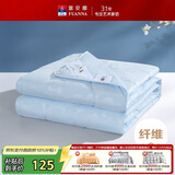 富安娜被子夏凉被 可水洗单人空调被学生宿舍免被套夏被2斤152x210cm