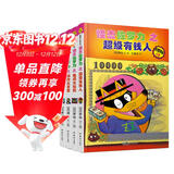 怪杰佐罗力第六辑21-24 桥梁书（精装4册）和佐罗力一起发明创造，互动玩耍