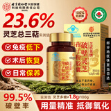 怡福寿同仁堂内廷上用破壁灵芝孢子粉胶囊增强免疫力有机认证中老年60粒