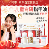 润本（RUNBEN）儿童水性可剥指甲油无味易卸小女孩圣诞元旦美甲[缤纷]礼盒8ml*3