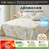 水星家纺100%纯棉印花床单全棉精梳棉A类裸睡家用床垫保护套230cm×245cm