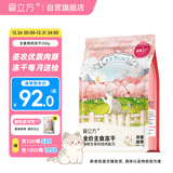 爱立方主食冻干生骨肉猫咪零食宠物主粮主食鸡肉冻干200g