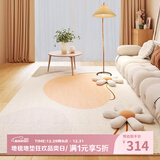 七棉仿羊绒客厅地毯 亲肤防滑 暖阳 奶油风 200*300cm