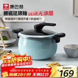 康巴赫（KOBACH）珐琅锅汤锅 微压搪瓷锅精铁锅易洁不沾炖煮锅电磁炉燃气灶通用
