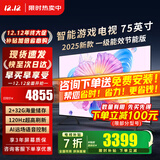 小米（MI）电视75英寸2025款液晶平板电视机一级能效4K超高清红米Redmi家用客厅HDR智能投屏游戏彩电以旧换新 75英寸 小米Redmi【32G存储 4K超高清】