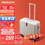 汉客行李箱男拉杆箱女登机旅行箱18英寸象牙白密码箱镇店之宝再次升级