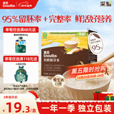 英氏有机胚芽米245g 营养粥大米粥小米粒自制辅食 多件送宝宝婴儿辅食