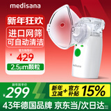 MEDISANA德国手持雾化器家用婴幼儿童轻音医用便携式成人吸入雾化机PN100