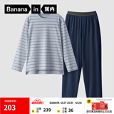 蕉内（Bananain）棉棉305H男女士睡衣睡裤纯棉情侣家居服套装春秋季长袖长裤不闷汗 【男士】雪蓝条纹 XL