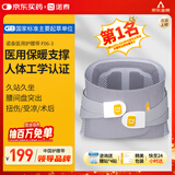 诺泰（nuotai）医用级护腰带腰间盘突出腰肌劳损托椎腰部支撑久坐专用护具F06XL