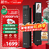 萤石Y3000FVS智能锁 静谧黑 3D人脸识别无需指纹 室内4英寸可视大屏 家用全自动猫眼门铃视频门锁 