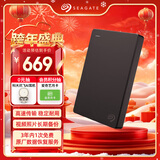 希捷（SEAGATE）移动硬盘1TB USB3.0 简系列2.5英寸 黑色 机械硬盘 便携大容量 笔记本电脑外接 外置办公 数据恢复