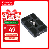 百诺（Benro）云台 PU60 单反相机快装板 B系列 V系列 IT IF AF三脚架套装云台通用