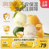 润本（RUNBEN）蛋黄油儿童面霜50g*2 婴幼儿擦脸霜宝宝润肤露秋冬护肤保湿身体乳