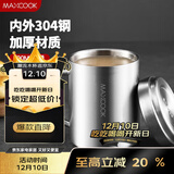 美厨（MAXCOOK）304不锈钢水杯带盖 双层马克杯办公室泡茶喝水杯子家用口杯 400ml