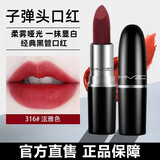 MVZC小辣椒口红礼盒套装柔雾子弹头口红不沾杯唇膏情人节礼物送女友 316#泫雅色+礼盒