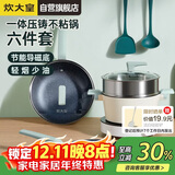 炊大皇锅具套装麦饭石色炒锅煎锅汤锅不粘锅电磁炉通用倾城QCM01TZ