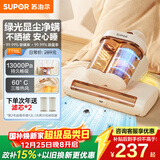 苏泊尔除螨仪床宝双杯尘螨分离家用床上紫外线杀菌除螨超声波去螨大吸力吸尘神器TT10L国家补贴