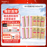 丘比沙拉酱 沙拉汁 焙煎芝麻(半卡) 调味品 轻食蔬菜沙拉 40ml*10袋