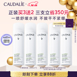 欧缇丽保湿舒缓大葡萄喷雾200ML*3 爽肤水温和敏感肌 生日圣诞礼物