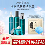 瑾泉水弹力洗面奶水乳面霜套装补水润肤化妆品正品高保湿套盒旗舰店 四件套（洁面液+柔肤露+嫩肤乳+水凝霜霜）