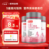诺特兰德维C+E+烟酰胺+雨生红球藻+葡萄籽片【30片/瓶*3瓶】甜橙味维生素