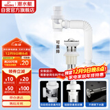 潜水艇（Submarine）SQ-11 下水器 面盆下水管套餐 带溢水孔 下水器套装