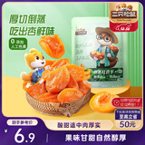 三只松鼠倒蒸红杏干106g/袋 蜜饯果干果脯办公室休闲零食