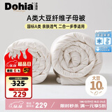 多喜爱家纺大豆子母被二合一四季被芯 春秋冬季厚冬被子10.7斤230*229cm