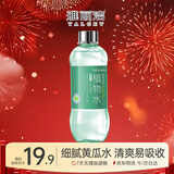雅丽洁黄瓜水550ml 植物保湿精华水化妆水湿敷爽肤水细致保湿细腻圣诞
